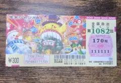京都鉄道博物館 10周年 ヤサカタクシー 乗車記念証 鉄道 カード 限定