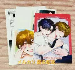 友達なんてやめちゃえば コミコミ限定有償特典小冊子 ペーパーセット