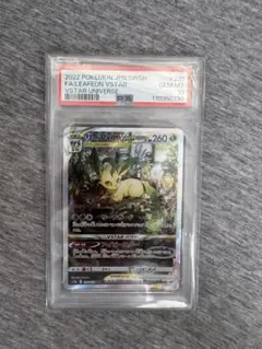 ポケモンカード リーフィアVSTAR SAR PSA10