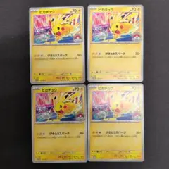 ピカチュウげきとうスパーク　133/m-p①のサムネイル