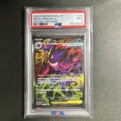 【PSA9】メガゲンガーex SAR