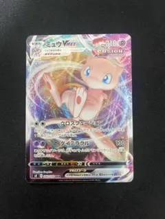 ミュウVMAX RRR S8 フュージョンアーツ 040/100