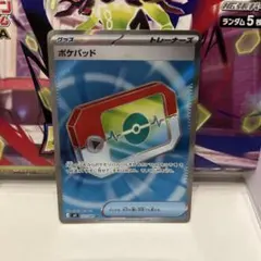 ポケモンカード　ムニキスゼロ　ポケパッドSR