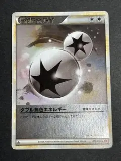2026年最新】ダブル無色エネルギーの人気アイテム - メルカリ