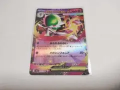 メガサーナイトex RR MEGA 拡張パック メガシンフォニア 042/063