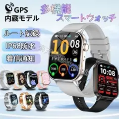 スマートウォッチ App 防水 GPS搭載 おしゃれ 大画面 2.0インチ