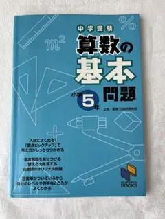 お盆まで限定値下げ♡日能研4年生テストまるっと1年分 お盆まで限定値下げ♡日能研4年生テストまるっと1年分