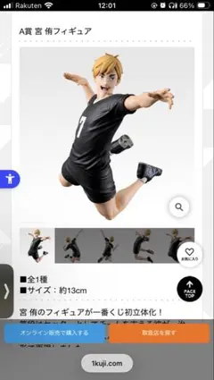 ハイキュー　宮侑