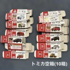 トミカ ※空箱大量セット 2026年最新】トミカ 空箱の人気アイテム - メルカリ