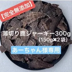 あーちゃん 様専用