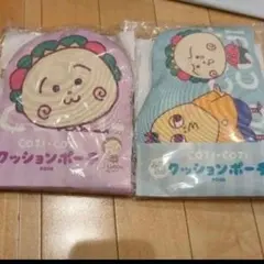 コジコジ　クッションポーチセット (紫・水色)