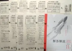 2025年9月実施 第2回駿台全国模試 最新版 新品未使用 2025年 第2回］駿台全国模試・物理｜うぐいす