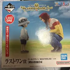 ワンピース ラストワン 一番くじ ロー＆コラソン