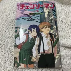 チェーンソーマン レゼ編 映画特典