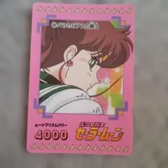 美少女戦士　セーラームーン　カード　セーラージュピター