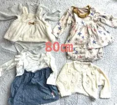 ベビー服 まとめ売り 4点セット ロンパース 80センチ 女の子