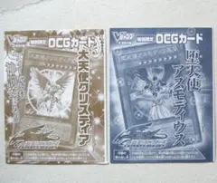 遊戯王 英語版 堕天使アスモディウス 大天使クリスティア 3枚セット