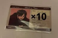 進撃の巨人 魔法使い マジックライセンス風 購入特典 エレン 10枚セット