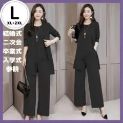 パンツスーツ　3点セット L 結婚式　フォーマル　セットアップ　ドレス