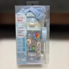 フェイラー ストローマグ　ショルダー付きのサムネイル
