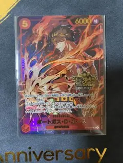 ポートガス・D・エース　3rd Anniversary Set プロモ 3周年