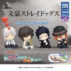 肩ズンFig. 文豪ストレイドッグス ガチャ 中島敦