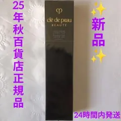 クレドポーボーテ ヴォワールコレクチュールn 化粧下地 国内正規品 5049RA