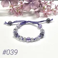 紫 ブレスレット ビーズ ハンドメイド 調整可