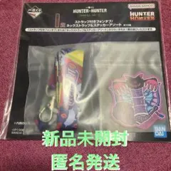 HUNTER×HUNTER 一番くじ　ネックストラップ&ステッカーアソート
