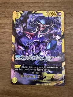 決戦の刻 マーシャル・D・ティーチ SEC - メルカリ