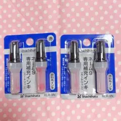 Shachihata XLR-9N 赤色補充インク ネーム9専用補充インキ