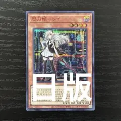 2025年最新】閃刀姫レイ 赤シクの人気アイテム - メルカリ