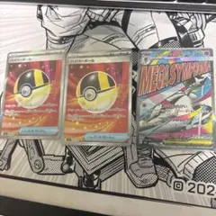 メガサーナイトex MA MEGA ハイパーボール2枚