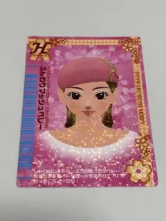 オシャレ魔女ラブandベリー 2006冬コレクション カード - メルカリ