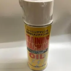 OIL-900 [シリコーンスプレー] トレーニングマシンオイル  420ml