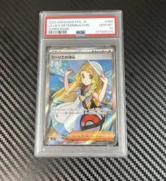 リーリエの決心 SR PSA10 086/063 メガブレイブ - メルカリ