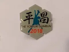 2026年最新】平昌オリンピック バッジの人気アイテム - メルカリ