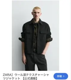 ZARA ザラ テクスチャー素材ポケット付きシャツジャケット S - メルカリ