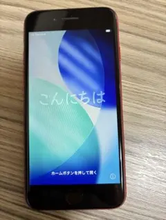 iPhone SE2(赤)64GB 箱&ライトニングケーブル(未使用)有り