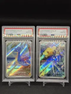 【PSA10】2連番 カスミのコダックar/カスミのラプラスar