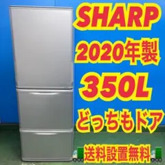 317 2020年製 SHARP 大型冷蔵庫 どっちもドア 300L〜400L - メルカリ