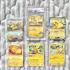 ポケモンカード　ピカチュウ まとめ売り　PSA9 プロモカード　RR