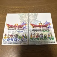 2025年最新】ドラクエ4攻略本の人気アイテム - メルカリ