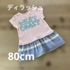 DILASH ワンピース 80cm ピンク ボーダーのサムネイル