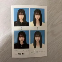 せじゅです！ラッフルくじ F賞 証明写真風ブロマイド 平松その - メルカリ