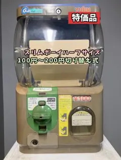 美品SFP-003A【ユージンスリムボーイ】上下段　中古ガチャガチャ 2026年最新】YUjin スリムボーイの人気アイテム - メルカリ