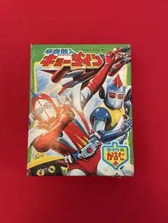 カードヒーロー　ダイン　パラレル　任天堂 2026年最新】カードヒーロー+ダインの人気アイテム - メルカリ