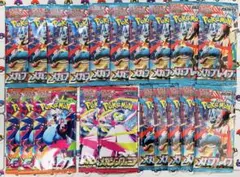 【未開封】インフェルノX メガブレイブ メガシンフォニア計20パックまとめ売り