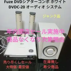Fuze [ジャンク品] DVD シアターコンポ ホワイト