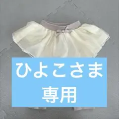 petit main フリル付きレギンス　80cm